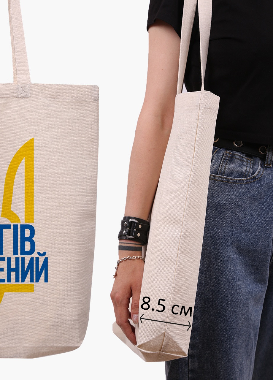 Еко сумка Нескорений Чернігів (9227-3787-WTD) бежева з широким дном MobiPrint (253484494)