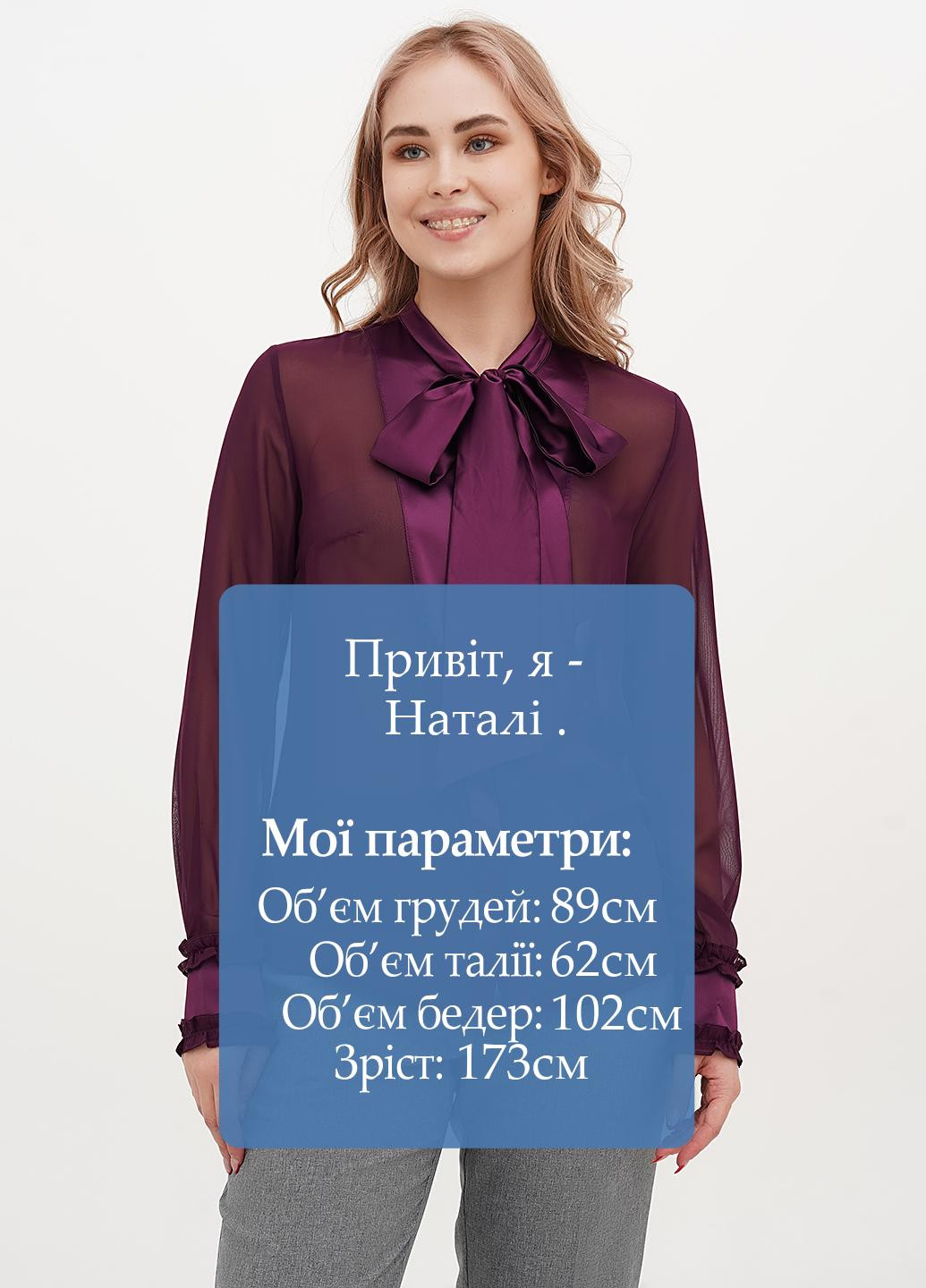 Фиолетовая блуза Vicolo