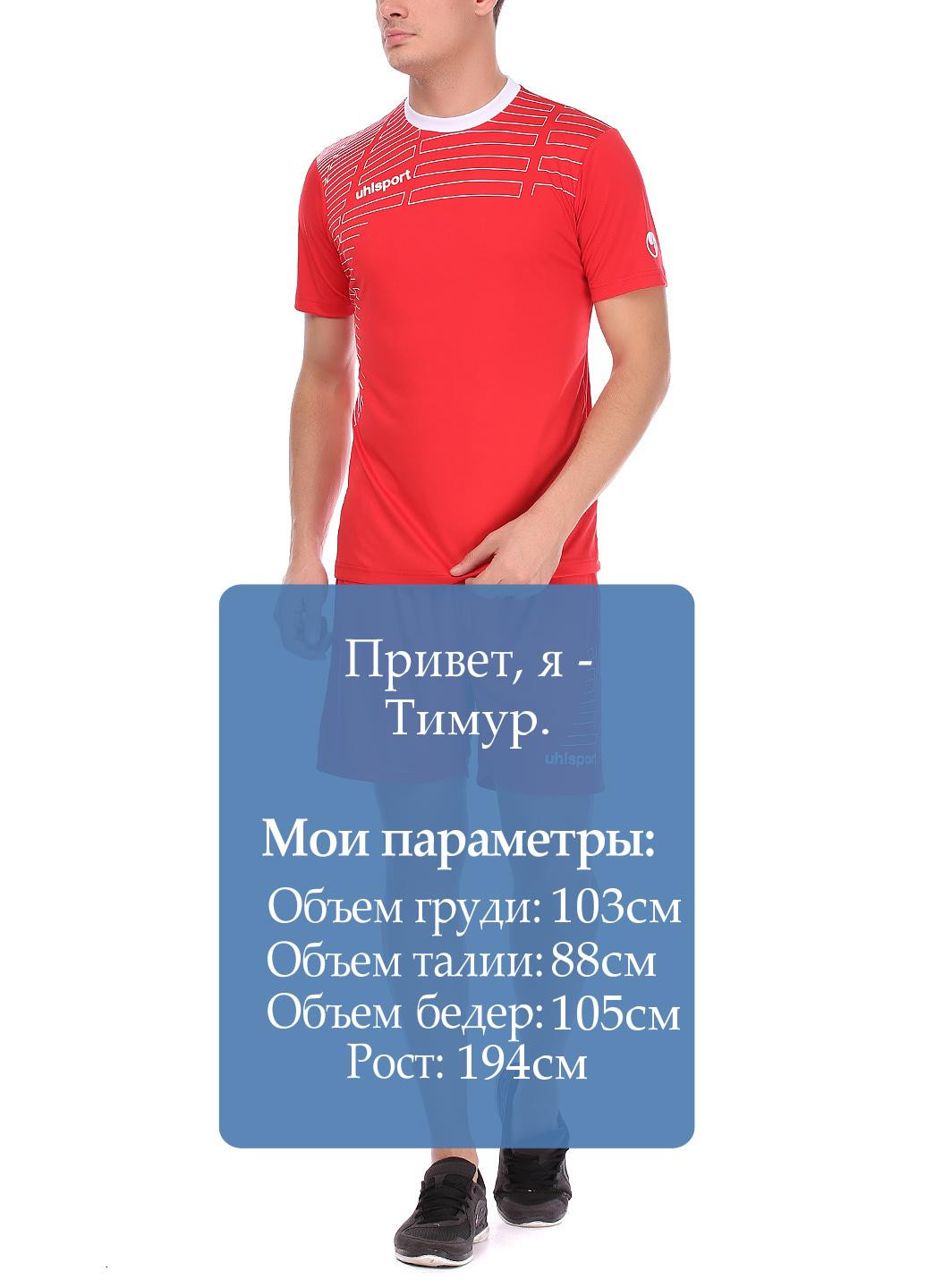 Червоний демісезонний костюм (футболка, шорты) з коротким рукавом Uhlsport