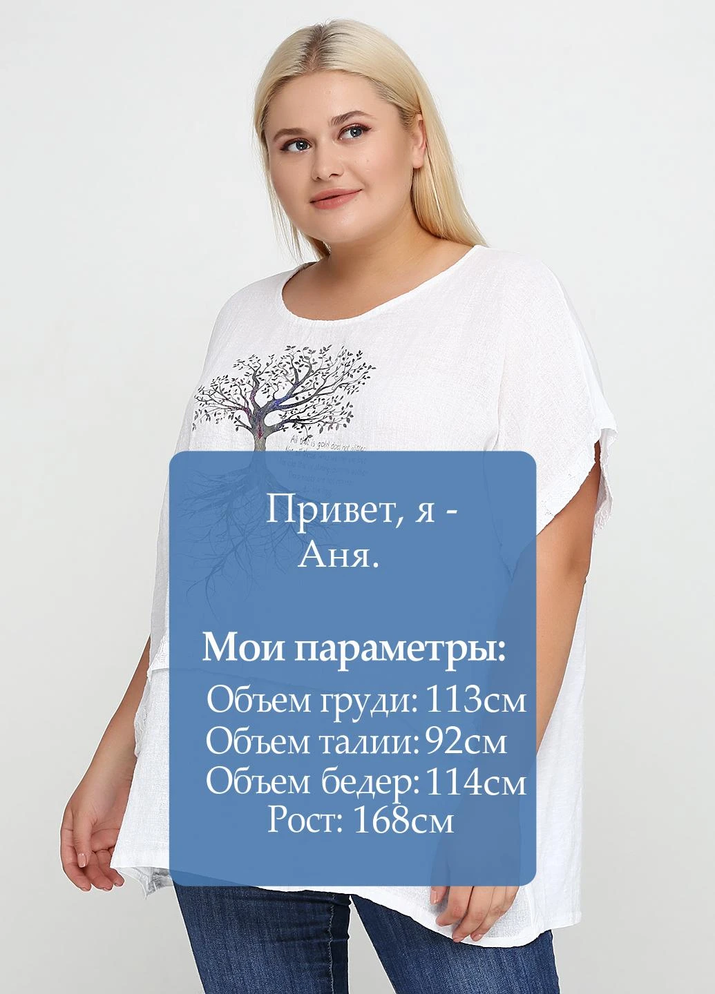 Біла блуза Italy Moda
