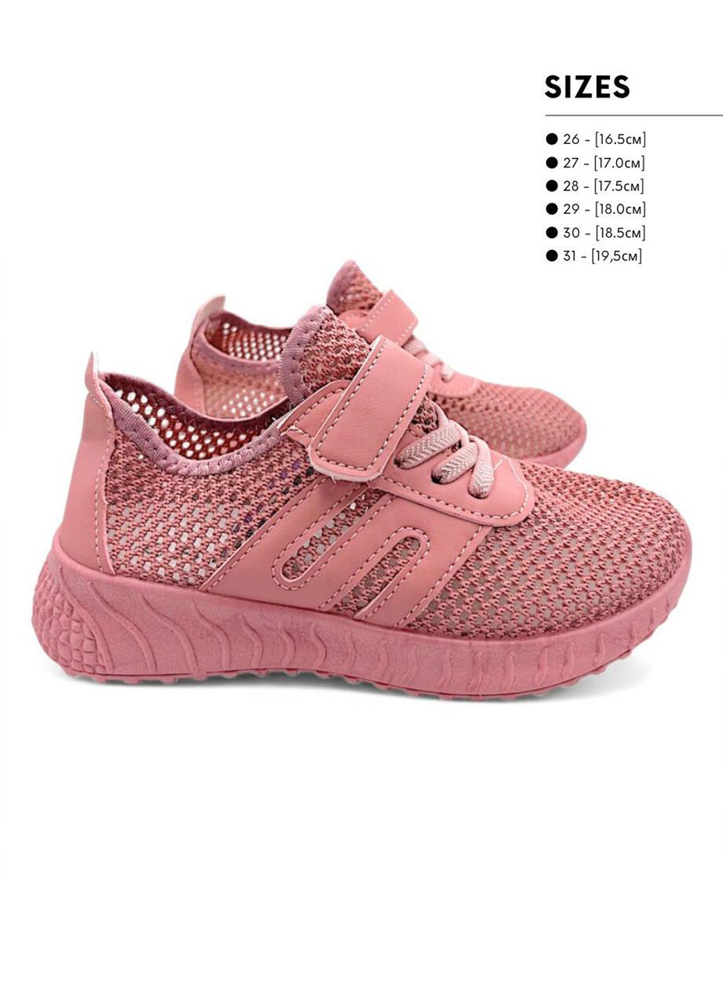 Розовые летние кроссовки BBT