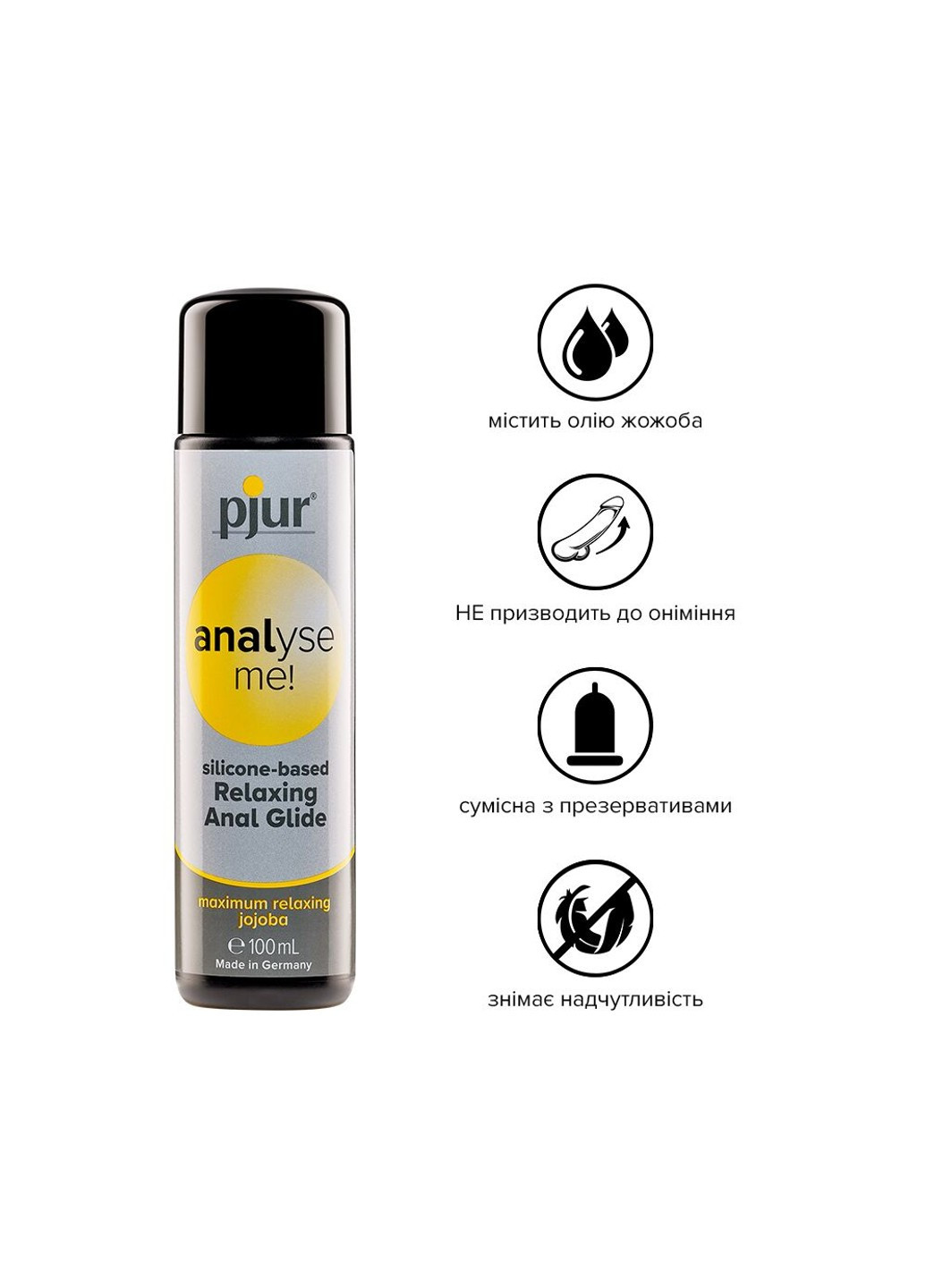 Анальная смазка analyse me! Relaxing jojoba silicone 100 мл на силиконовой основе с жожоба Pjur (254583546)