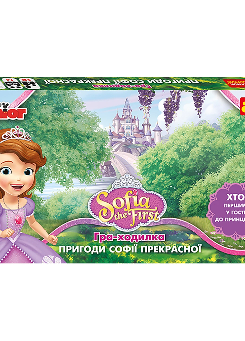 Настільна гра Пригоди Софії прекрасної (Дісней) 12153180У Ranok-Creative 12153180У (255292454)