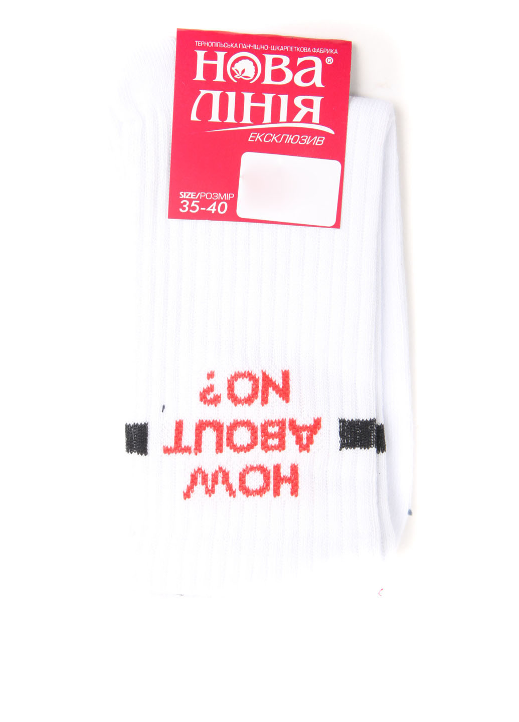 Шкарпетки Нова Лінія (184154588)