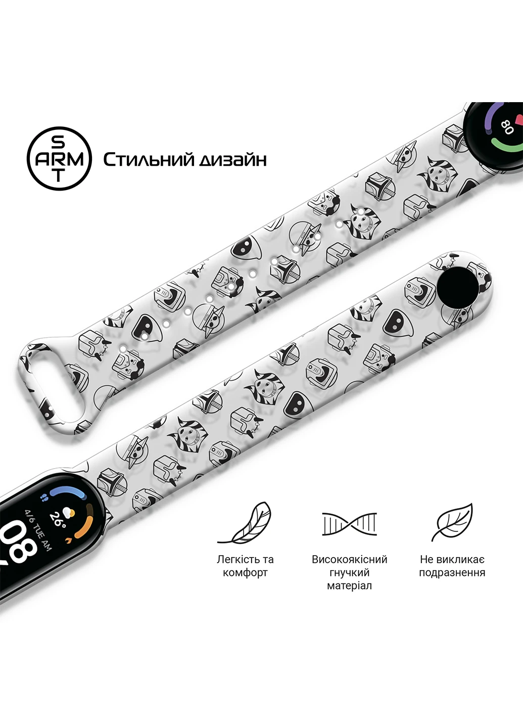 Ремінець Transparent (ARM59262) ArmorStandart This is the Way для Xiaomi Mi Band 6/5 Dark Lord icon (238135732)
