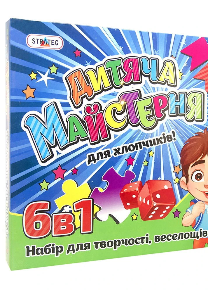 Набір для творчості "Дитяча майстерня для хлопчиків" No Brand (254023833)