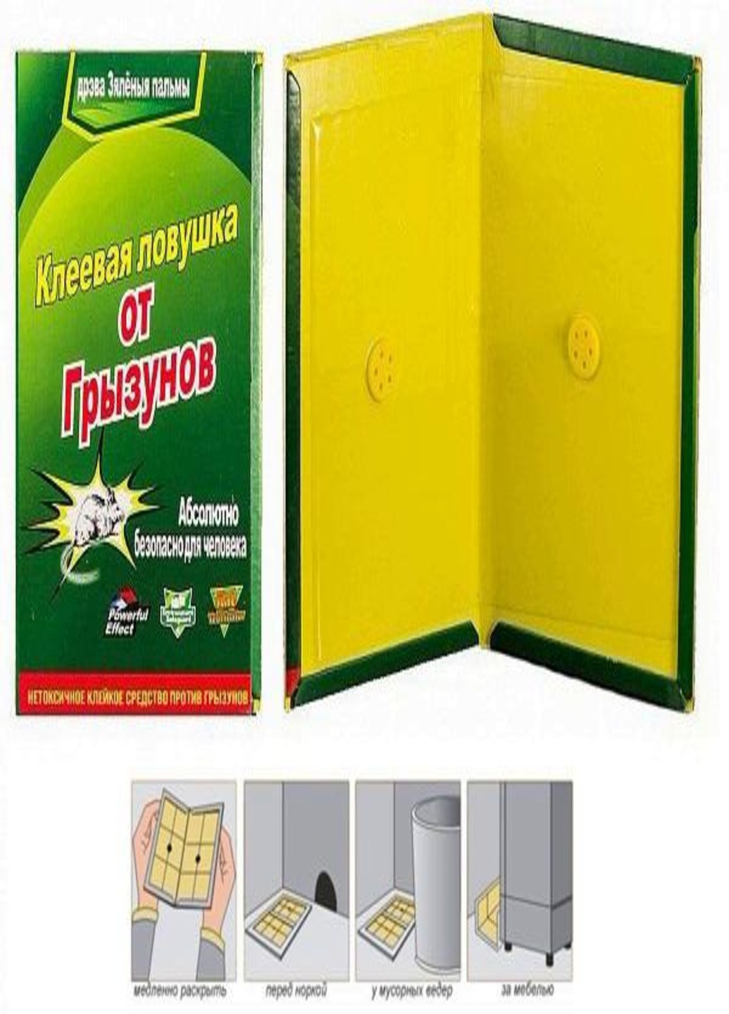 Мишоловка клейова пастка знищувач відлякувач мишей щурів гризунів (68674862-В) Francesco Marconi (230586699)