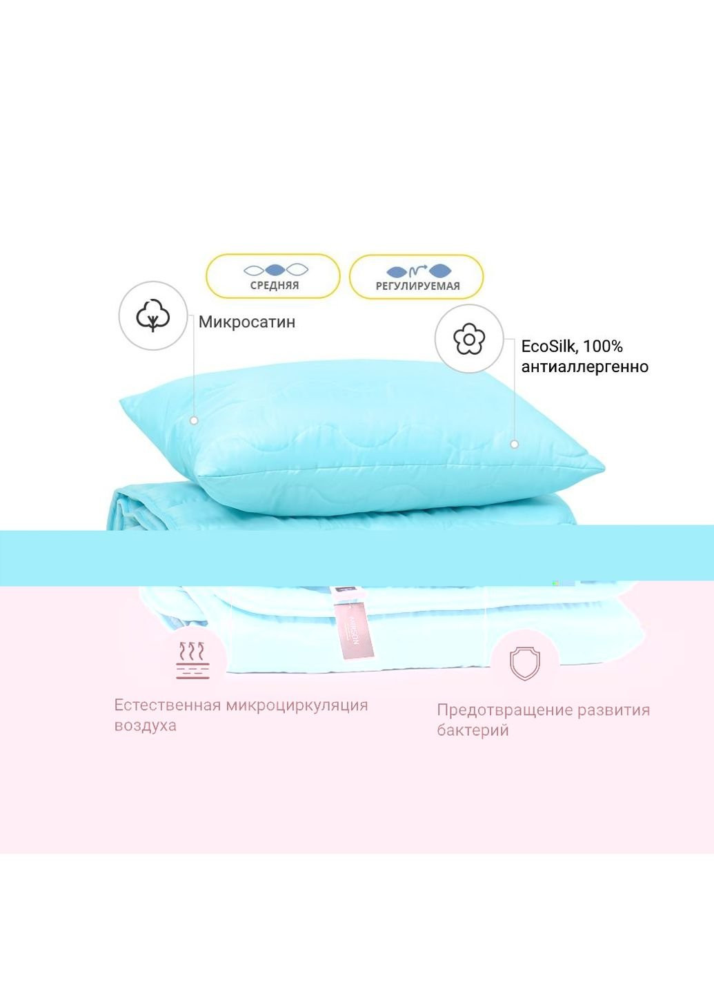 Одеяло Набор EcoSilk №1658 Eco Light Blue Одеяло 200х220+ подушка (2200002655057) Mirson (254081793)