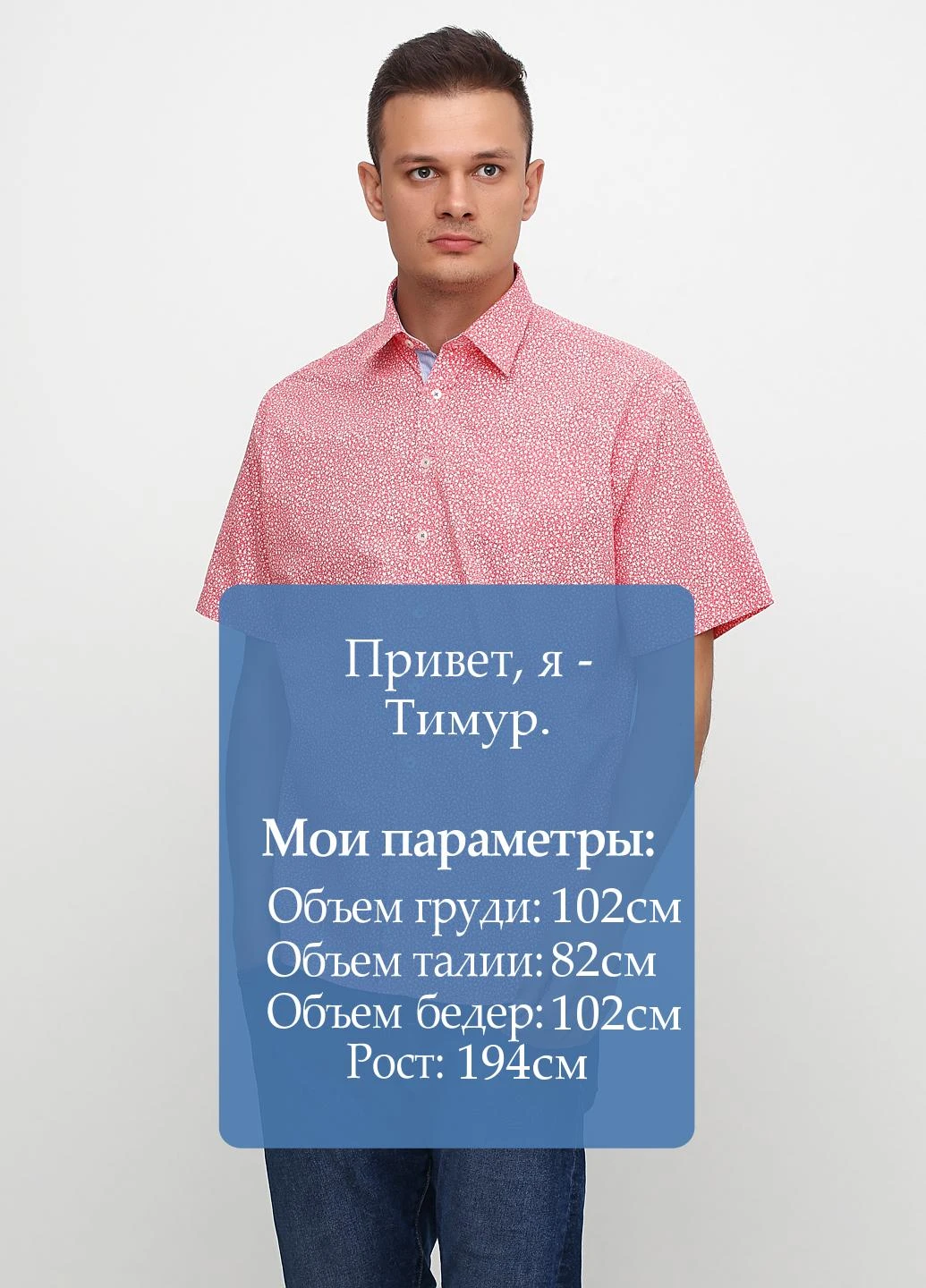 Коралловая кэжуал рубашка с абстрактным узором Jacks с коротким рукавом