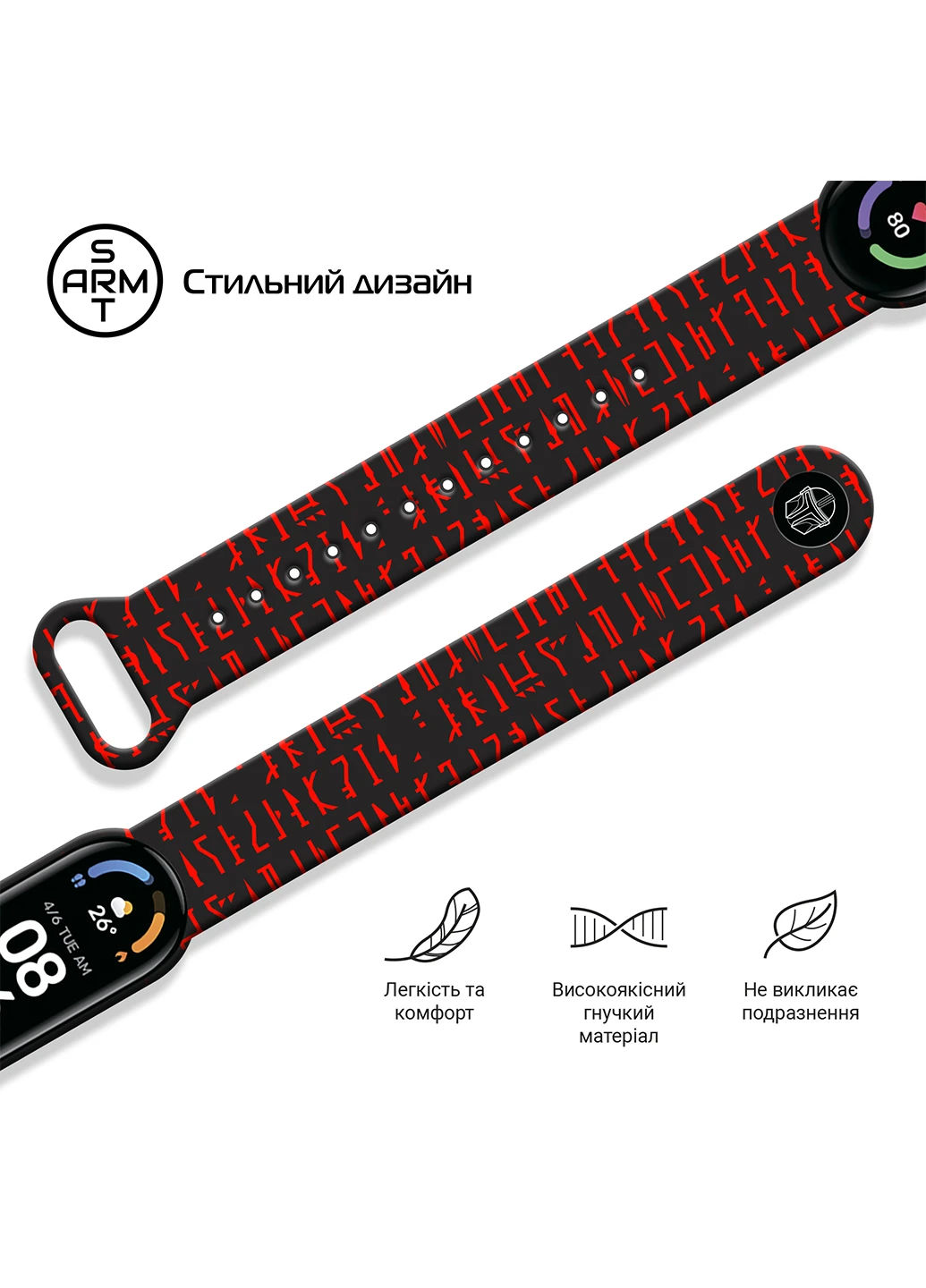 Ремінець Black (ARM59254) ArmorStandart This is the Way для Xiaomi Mi Band 6/5 Dark Lord (238135748)