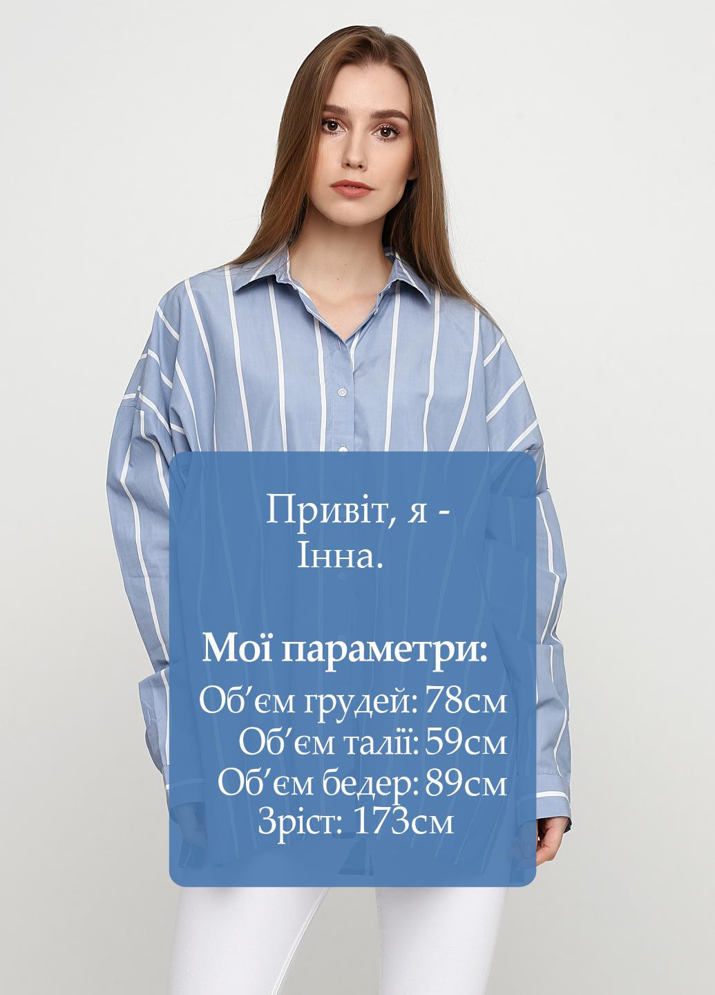 Сорочка H&M смужка блакитна кежуал