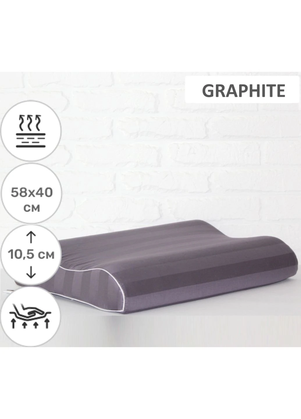 Подушка ортопедическая №6026 Noble stripe Graphite Aero 58х40х10.5 (2200003261462) Mirson (254072115)