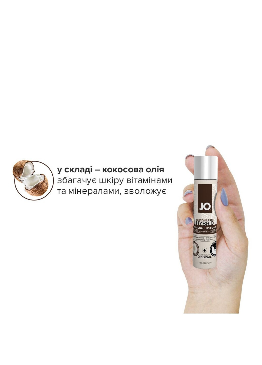 Пробник SILICONE FREE HYBRID - ORIGINAL (10 мл) System JO (254973612)