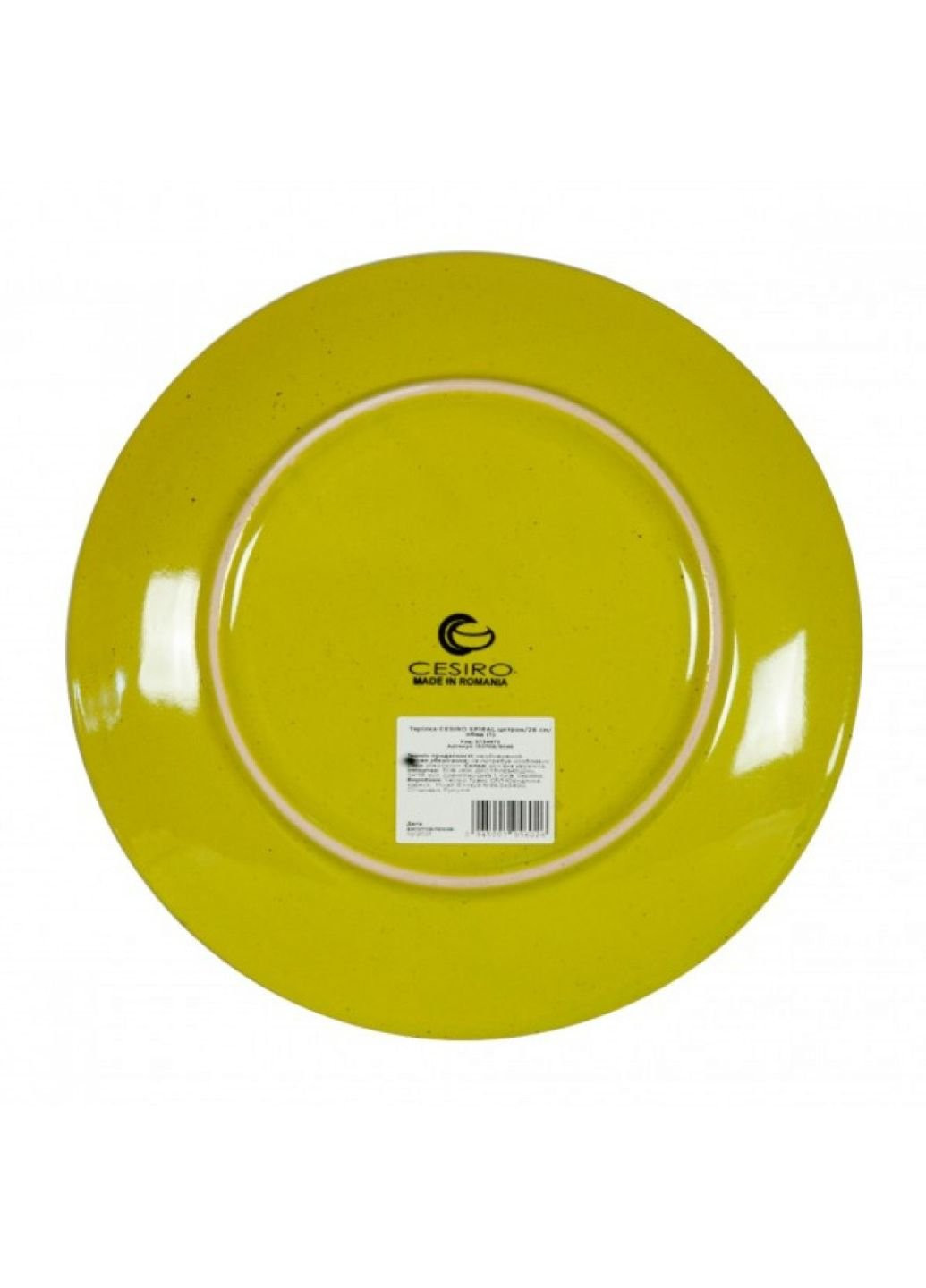 Тарілка підставна Spiral I3070S-G140 26 см жовта Cesiro (253543412)