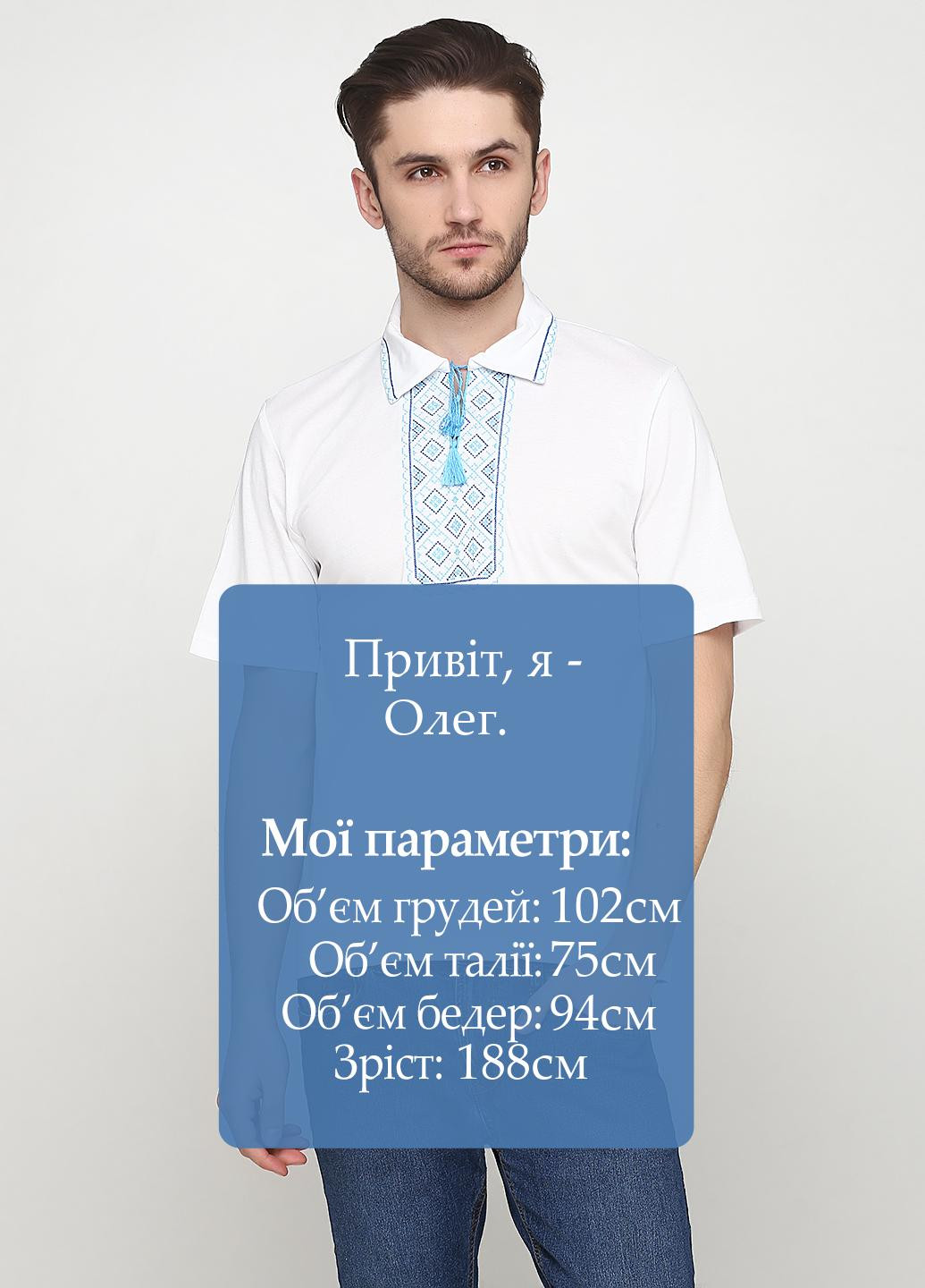 Вишиванка ЕтноМодерн орнамент біла кежуал трикотаж