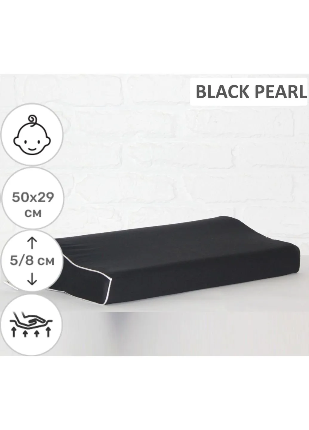 Подушка ортопедическая №6113 Delicate satin Black Pearl Kiddy Boy 50 (2200003262674) Mirson (254077547)