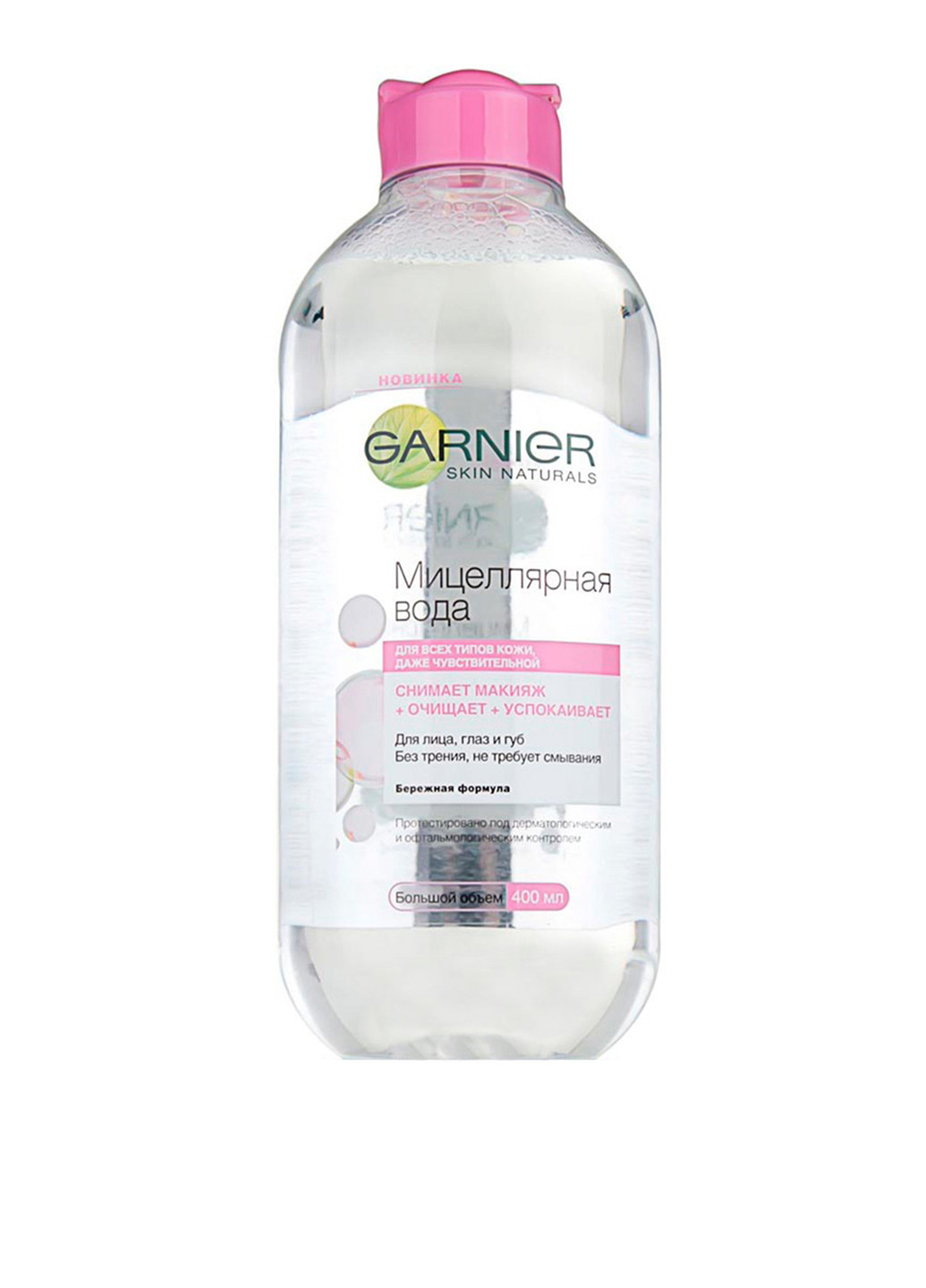 Мицеллярная вода для всіх типів шкіри Skin Naturals, 400 мл Garnier (81880160)