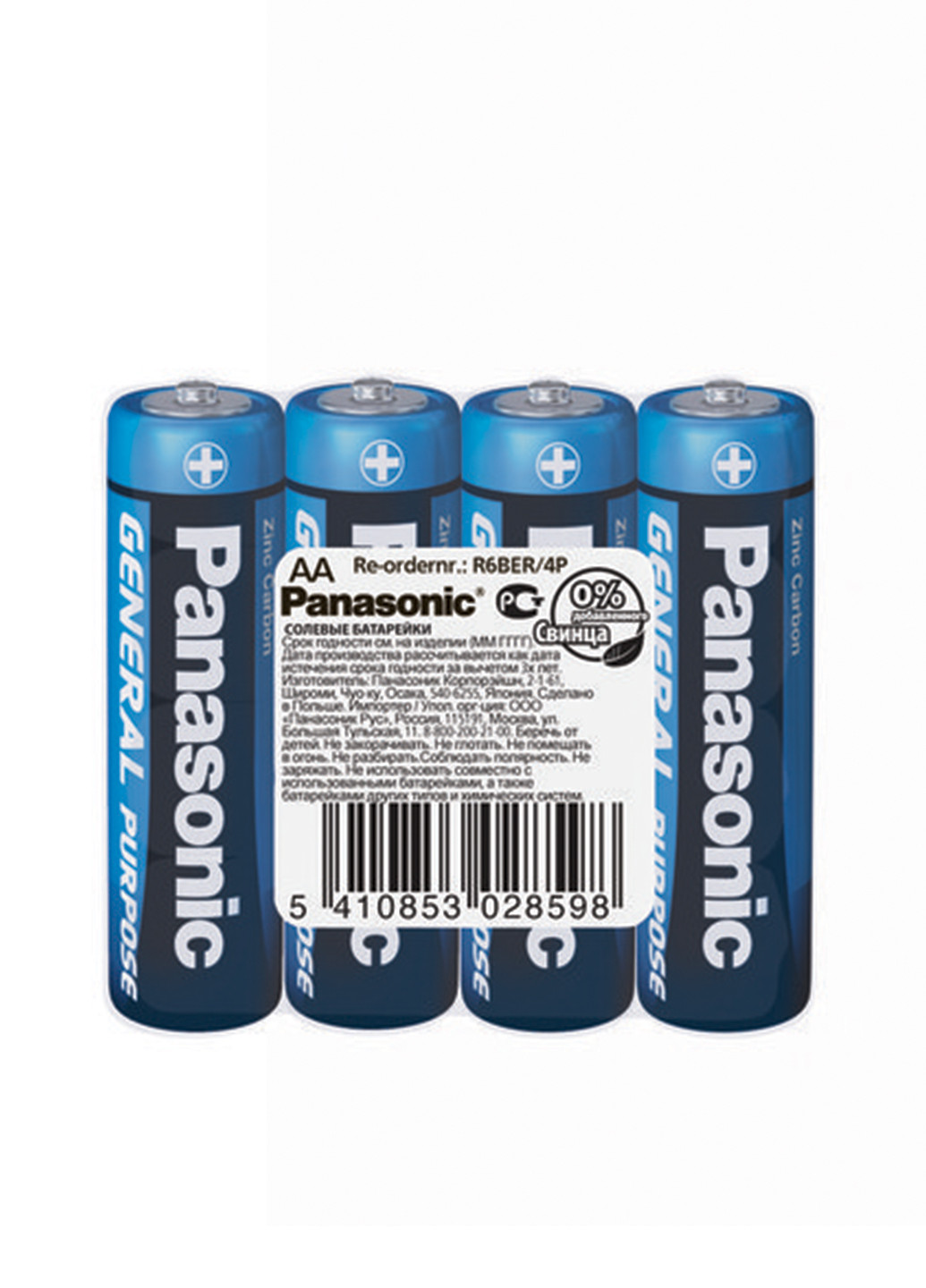 Батарейка Panasonic GENERAL PURPOSE R6 TRAY 4 ZINK-CARBON (R6BER/4P) синие