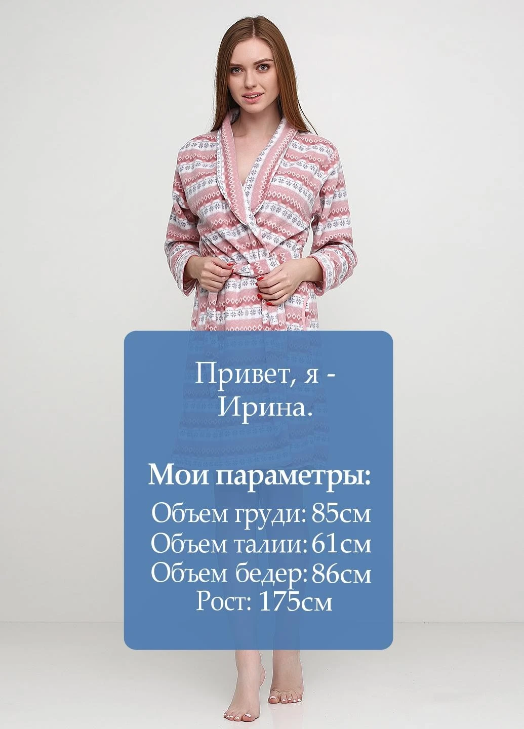 Комбінована зимня халат флісовий Good Night Pajama