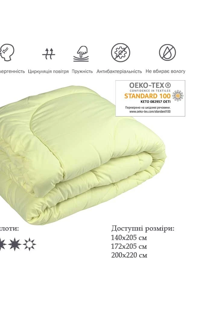 Ковдра Силіконова молочна 200х220 см (322.52СЛБ_молочний) Руно (254012614)
