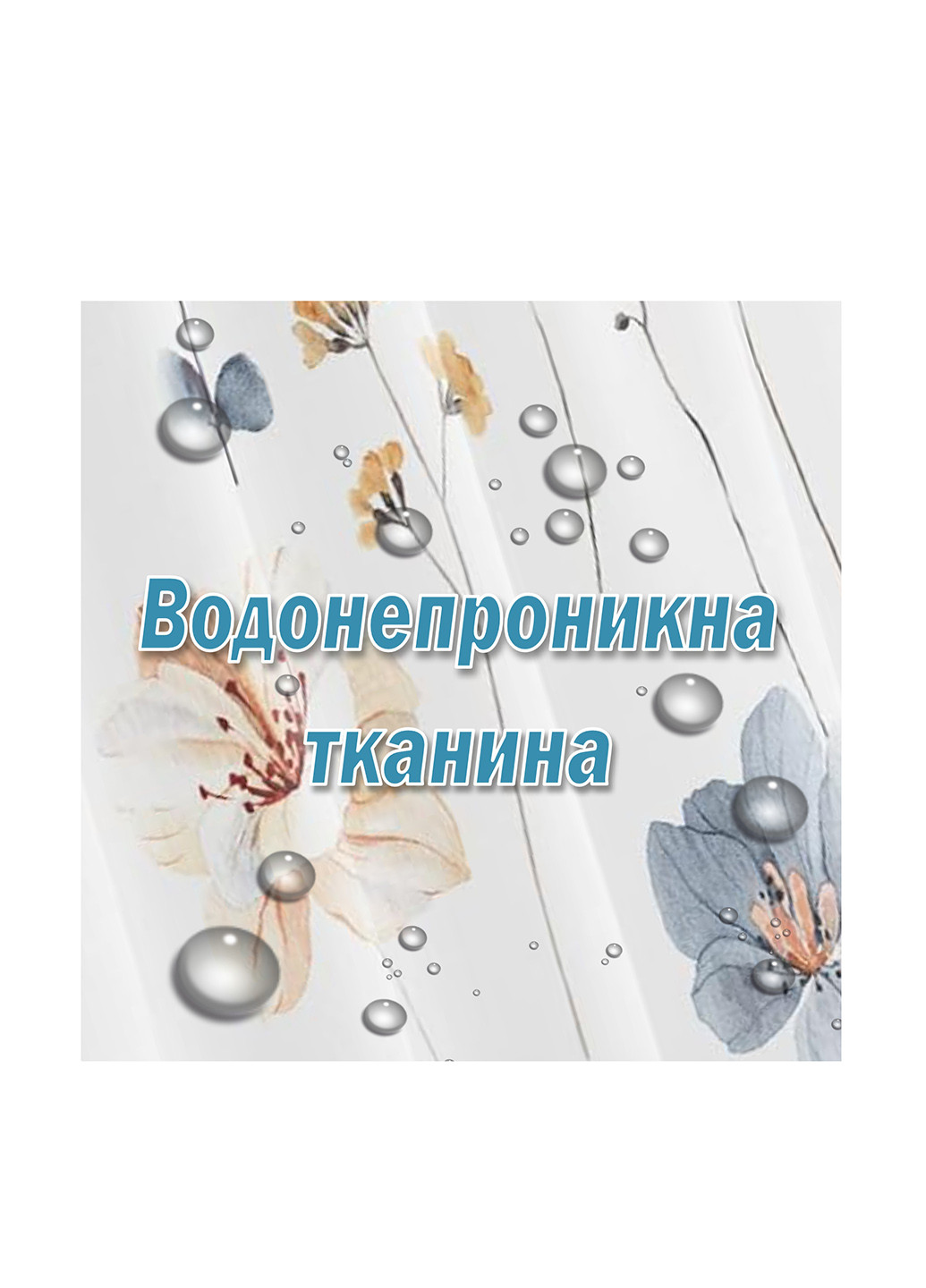 Шторка для ванної, 180х180 см Aquarius (308683320)