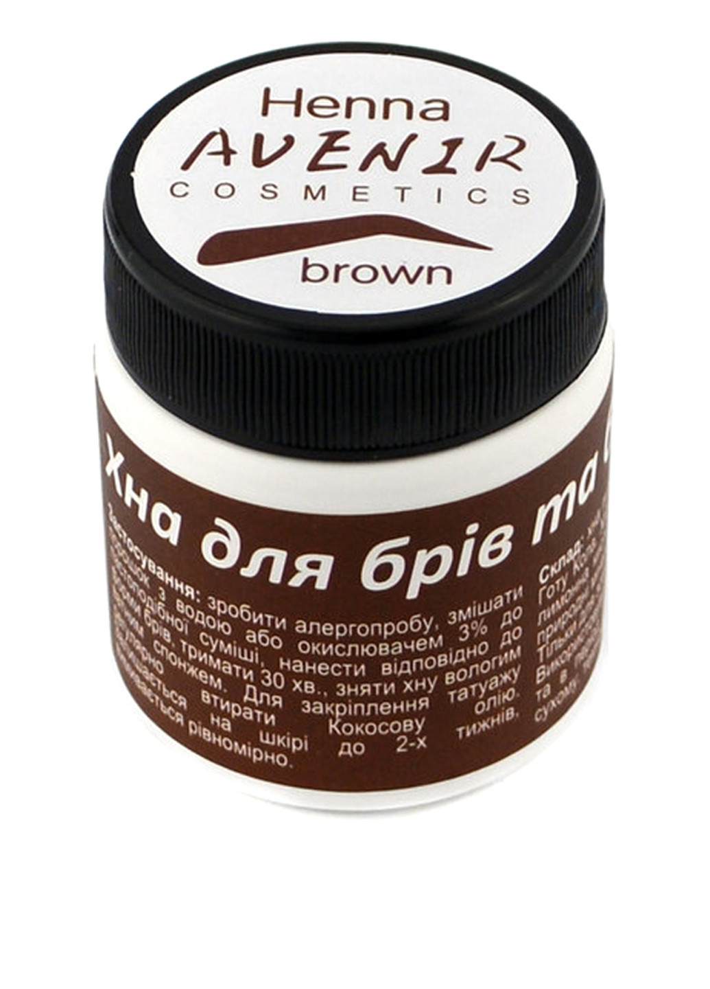 Хна для окрашивания бровей и био-тату (натурально-коричневый), 25 г AVENIR Cosmetics (113784873)