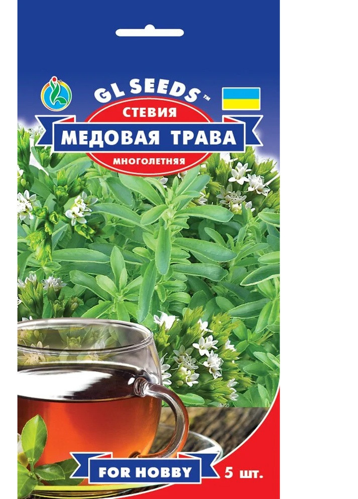 Насіння Стевія Медова трава 5 шт GL Seeds (252372319)