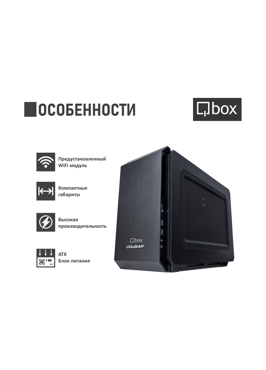 Компьютер I2608 Qbox qbox i2608 (131396722)