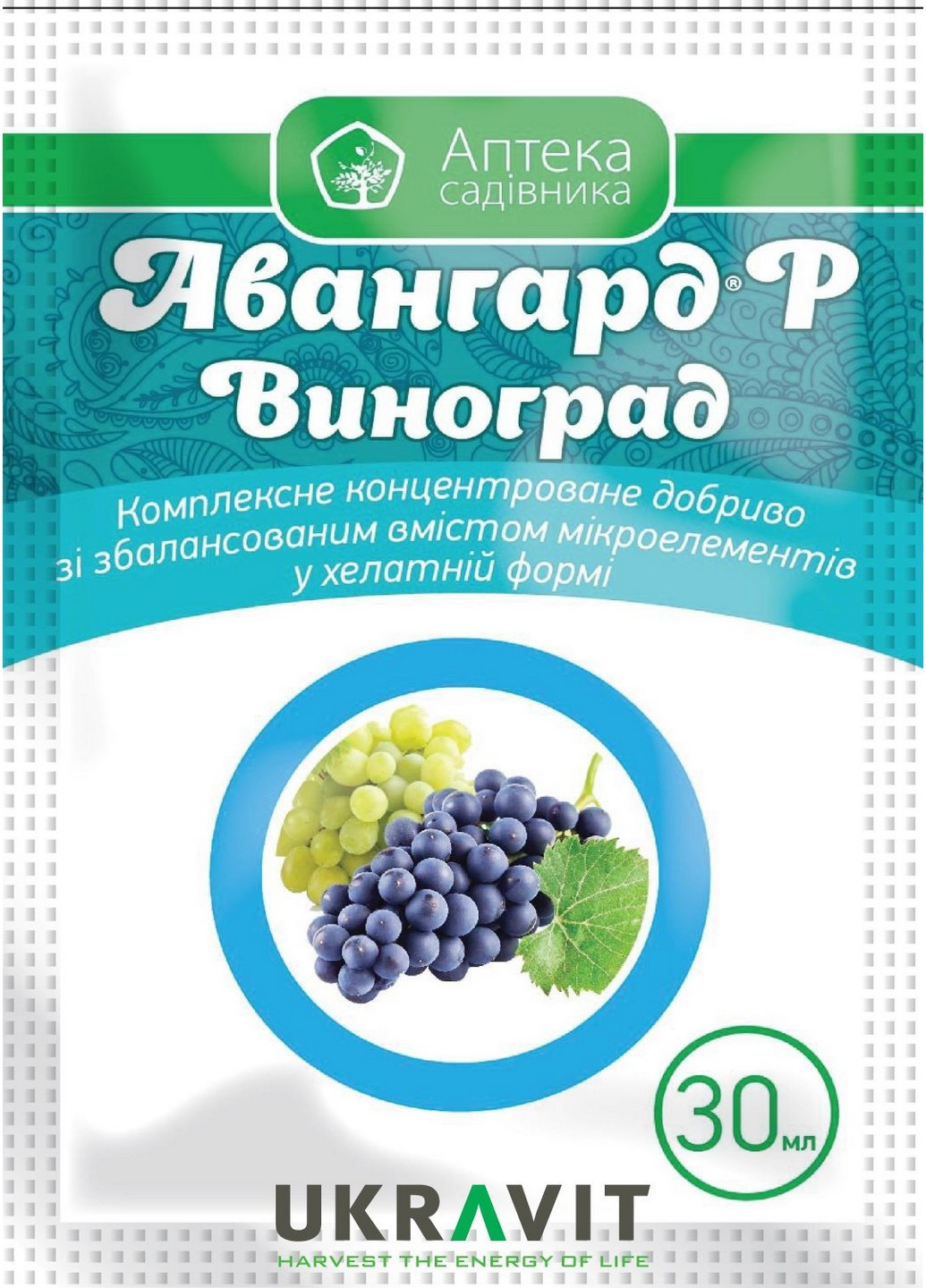 Добриво Авангард Р Виноград 30 мл УКРАВИТ (215327105)
