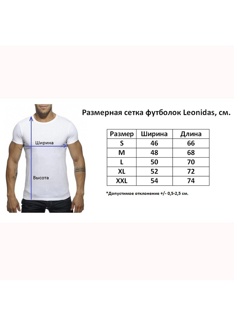 Белая мужская футболка Leonidas
