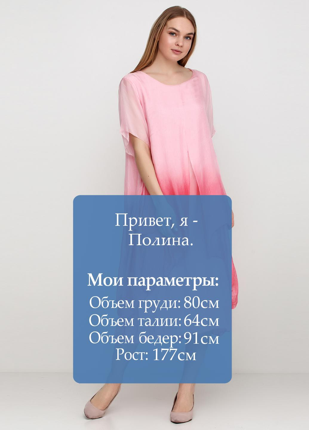 Розовое кэжуал платье F 4 градиентное ("омбре")