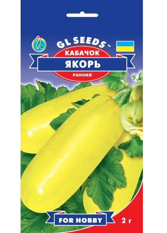 Семена Кабачок-цуккини Якорь 2 г GL Seeds (252134306)