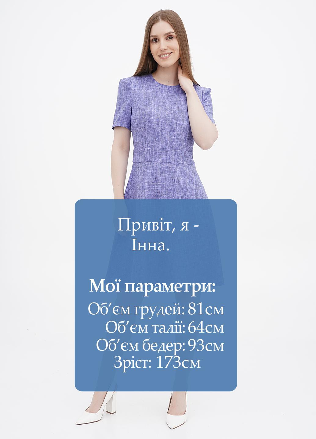 Светло-фиолетовое кэжуал платье клеш Laura Bettini меланжевое