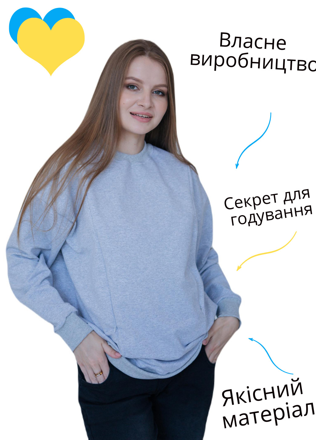Сірий світшот для вагітних з секретом для годування HN (253780399)