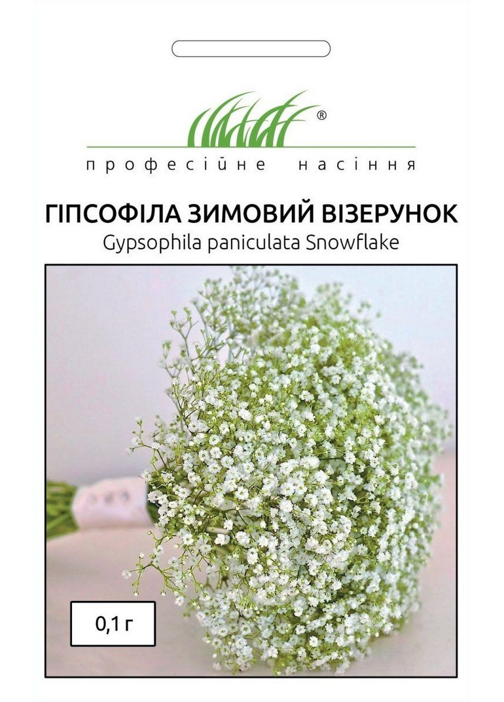 Семена Гипсофила Зимний Узор 0,1 гр Професійне насіння (215963670)
