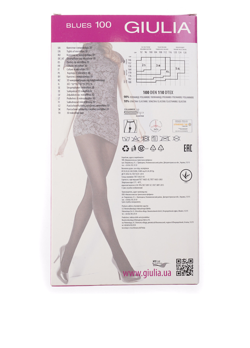 Колготки 100 Den, caffe Giulia (305788319)