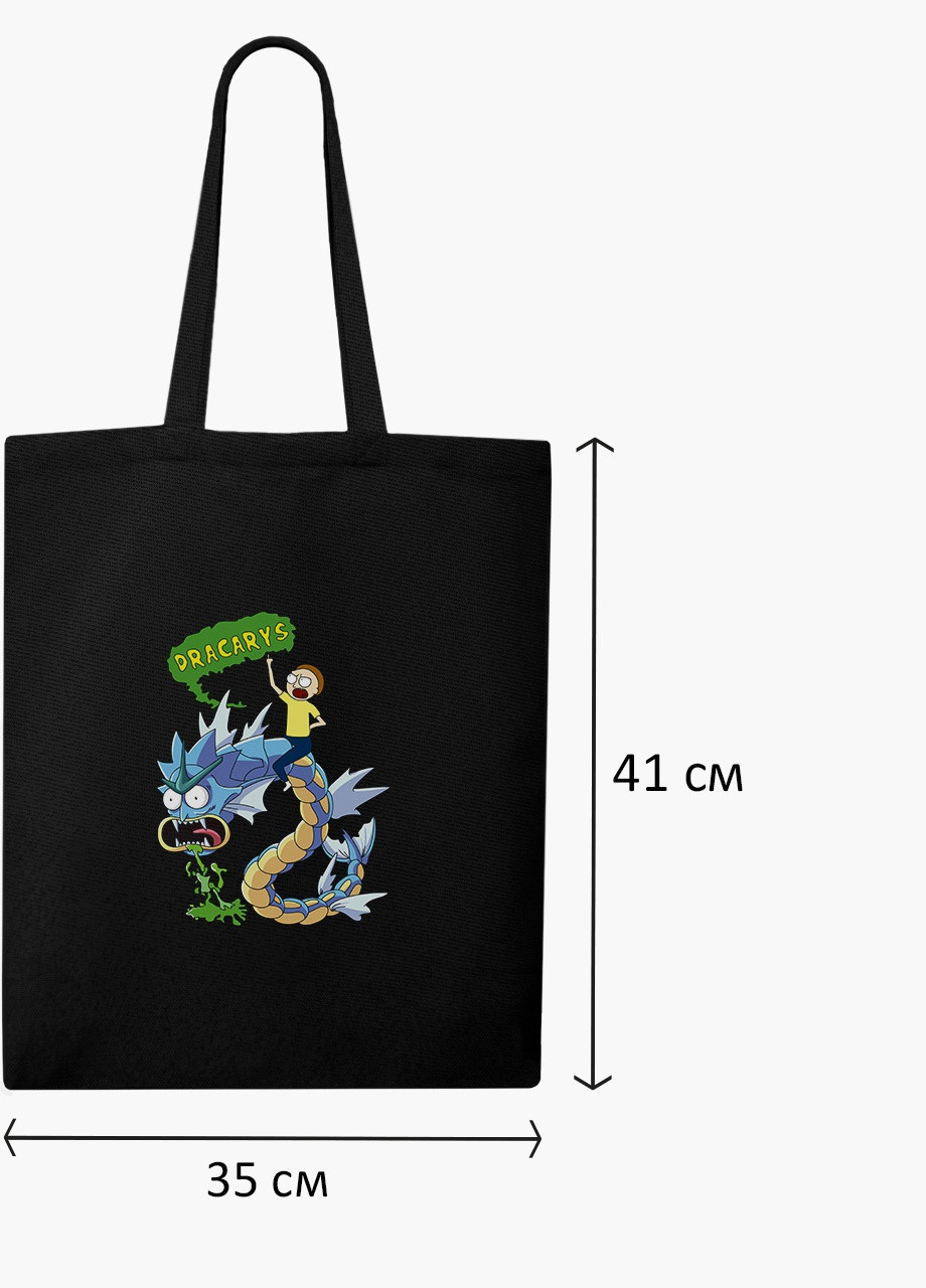 Еко сумка шоппер черная Рик и Морти (Dracarys Rick and Morty) на молнии (9227-2083-BKZ) MobiPrint (236265396)