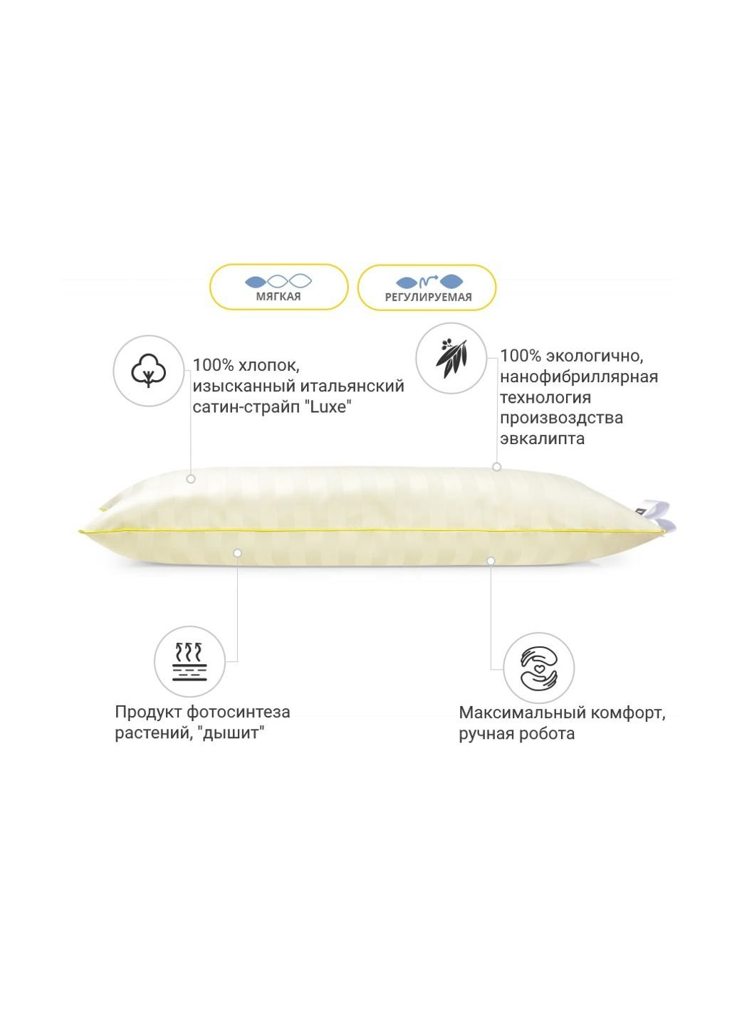 Подушка 1276 Carmela Hand Made з евкаліптом М'яка 60х60 см (2200001519800) Mirson (254053347)