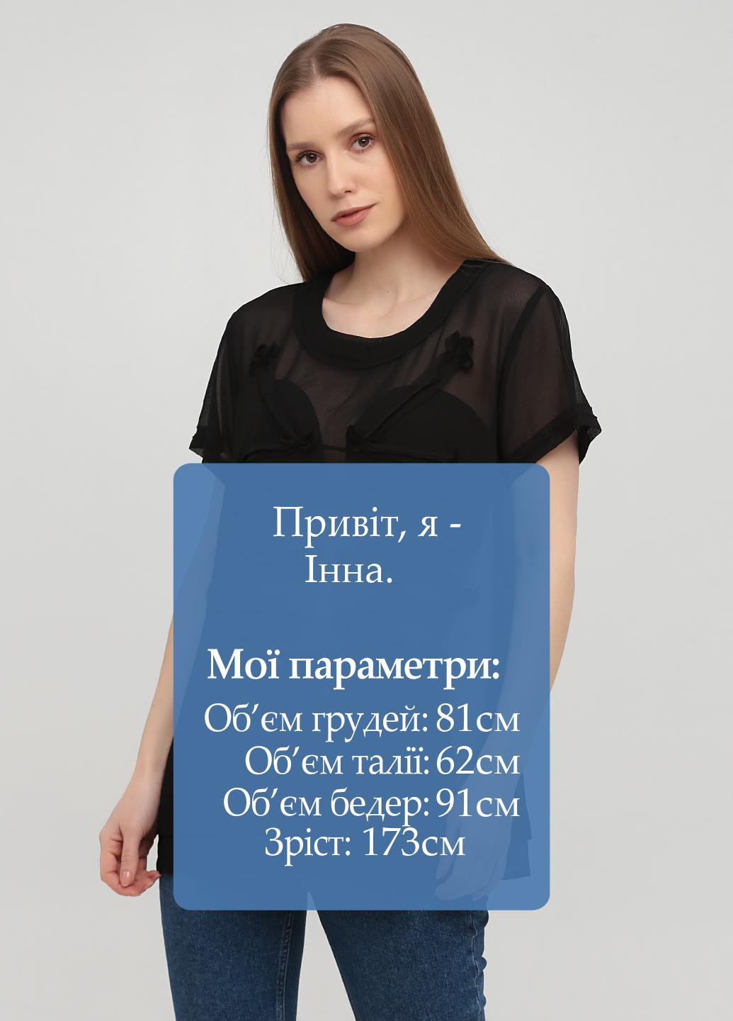 Чорна блуза Bolongaro Trevor