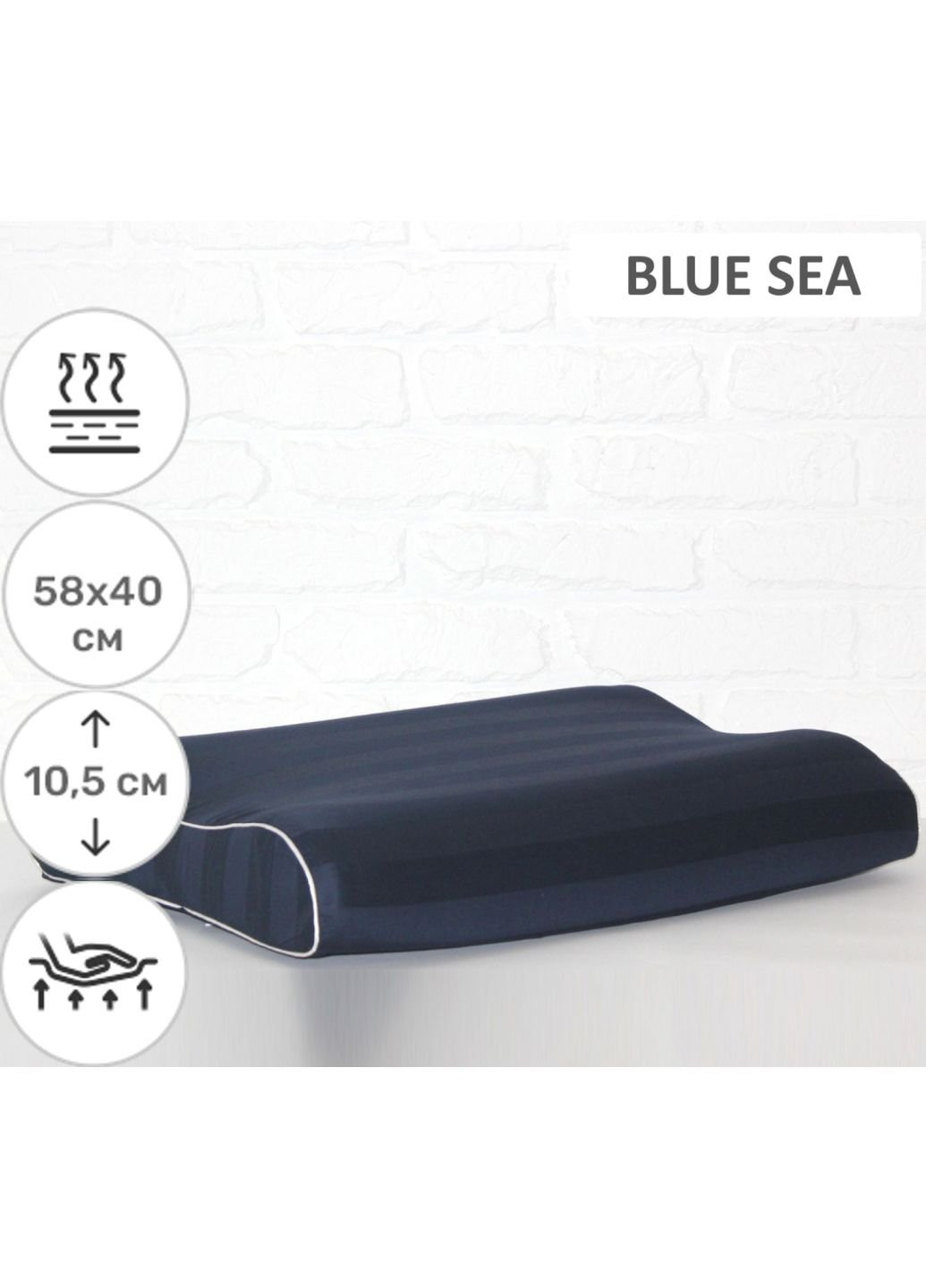 Подушка ортопедическая №6034 Delicate satin Ocean Aero 58х40х10.5 (2200003261578) Mirson (254053859)