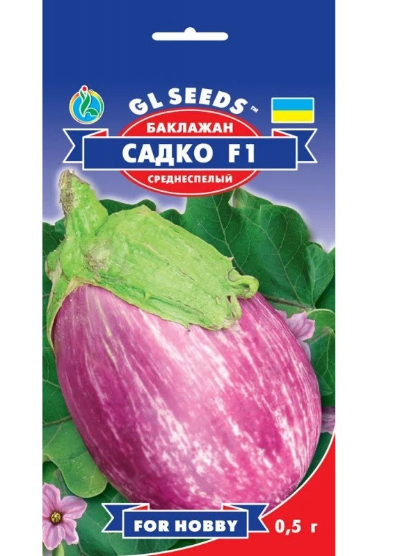 Насіння Баклажан Садко 0,5 г GL Seeds (252134321)