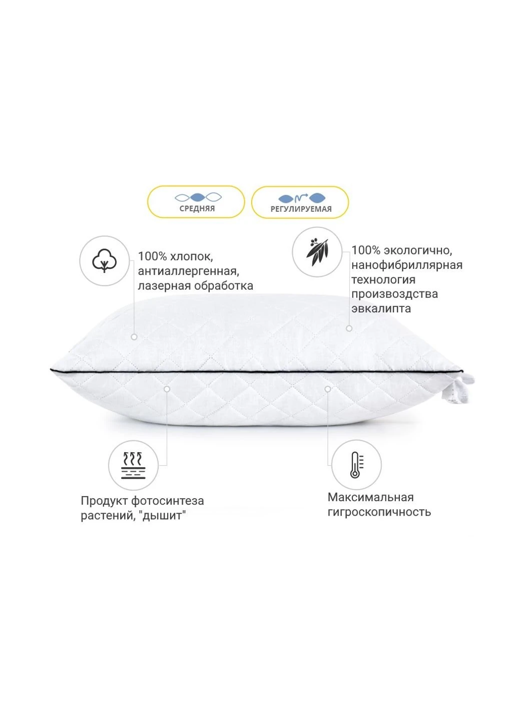 Подушка 1273 Royal Pearl с эвкалиптом Средняя 70х70 см (2200001519725) No Brand (254009948)