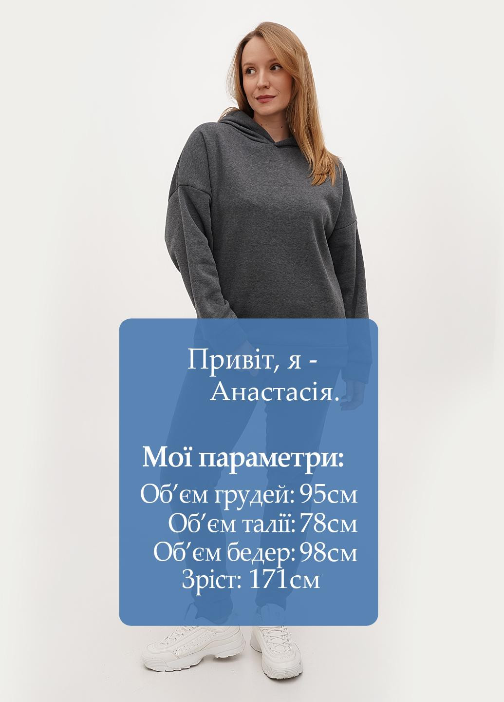 Костюм (худі, штани) Pardon (302154877)