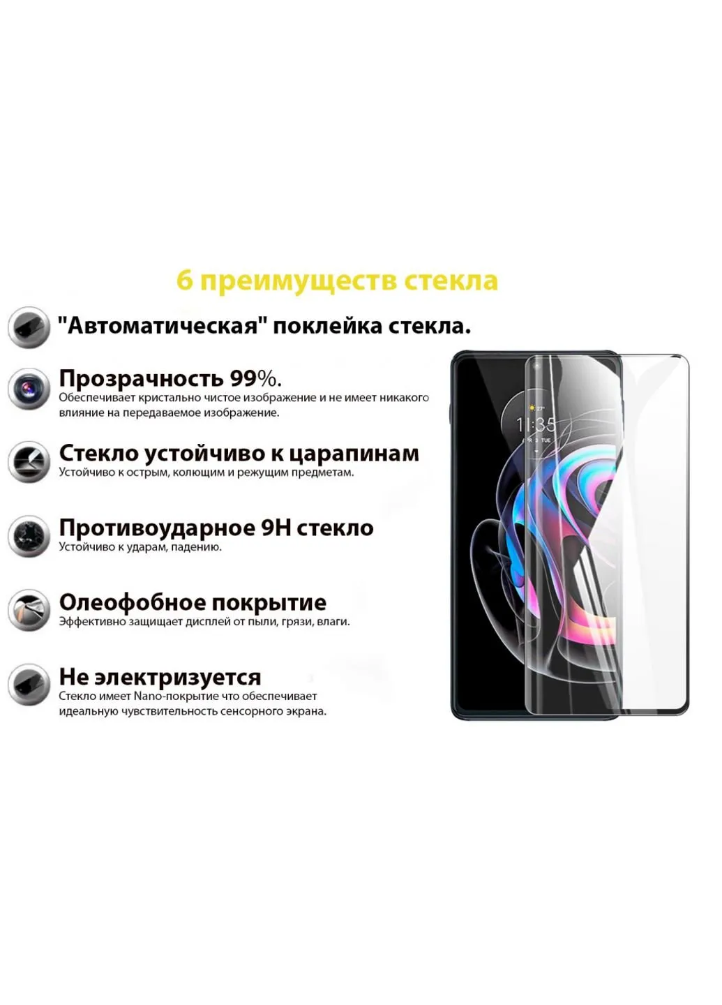 Стекло защитное Motorola Moto Edge 20 Lite Black (706898) BeCover (252392273)