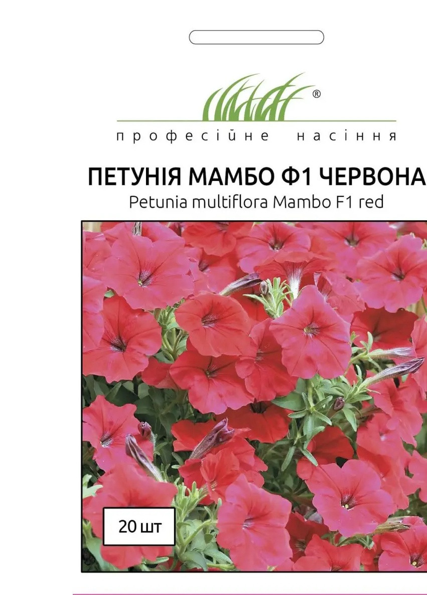 Насіння Петунія Мамбо F1 червона 20 шт Професійне насіння (252052826)
