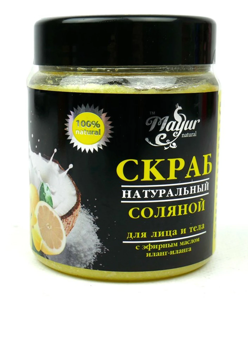 Сольовий скраб Іланг-іланг та лимон, 250 мл Mayur (251198443)
