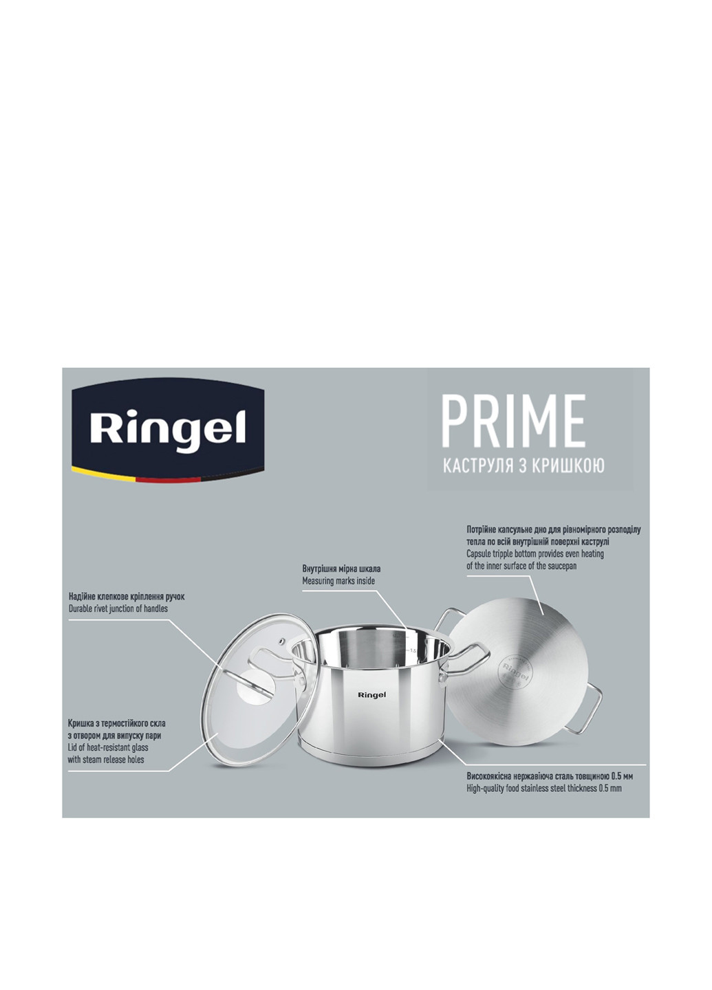 Каструля, 2,6 л Ringel (258942555)