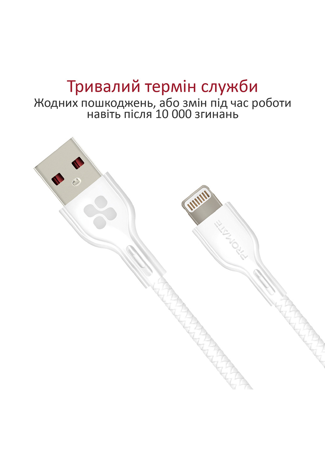 Кабель PowerBeam-25I USB-Lightning 0.25 м White Promate powerbeam-25i.white (188706466)