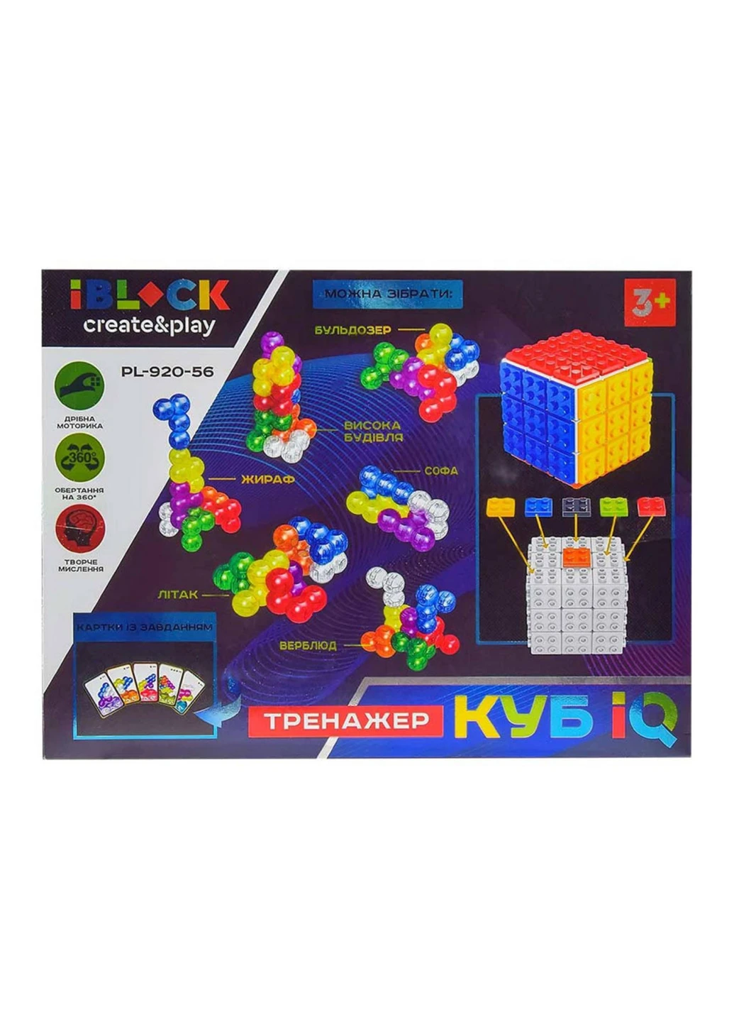 Дитячий магнітний конструктор 23х17,5х6,4 см A-Toys (254051872)
