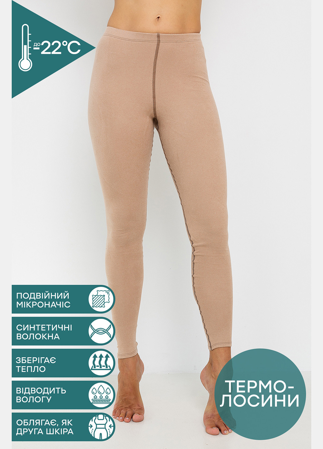 Термолосини TOTALFIT (304153105)